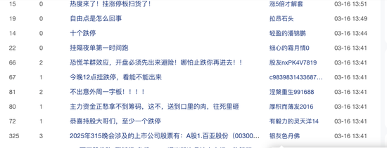 3•15暴击！4家上市公司、3家IPO企业“哭晕”在厕所