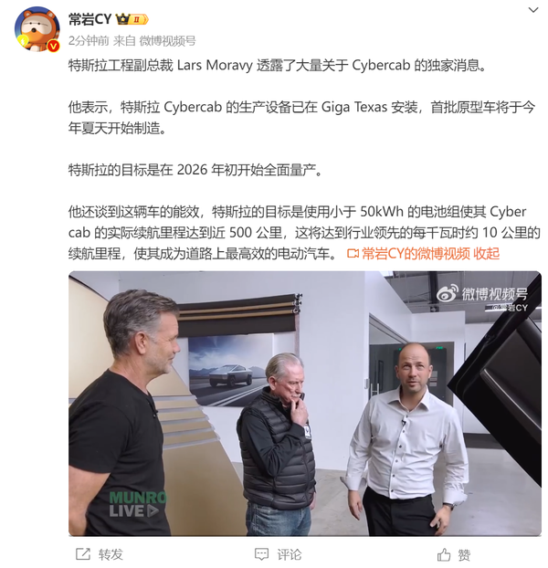 特斯拉Cybercab原型车二季度开始制造 取消传统控制器